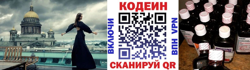 Кодеиновый сироп Lean Purple Drank  Енисейск 