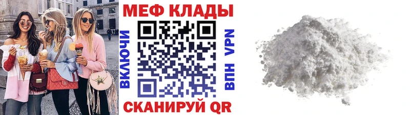 магазин    Енисейск  МЕФ мяу мяу 