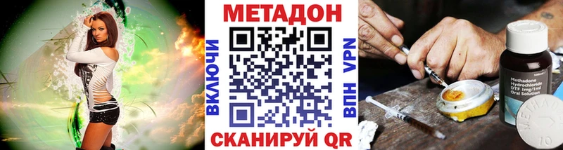 где купить наркоту  Енисейск  Метадон VHQ 